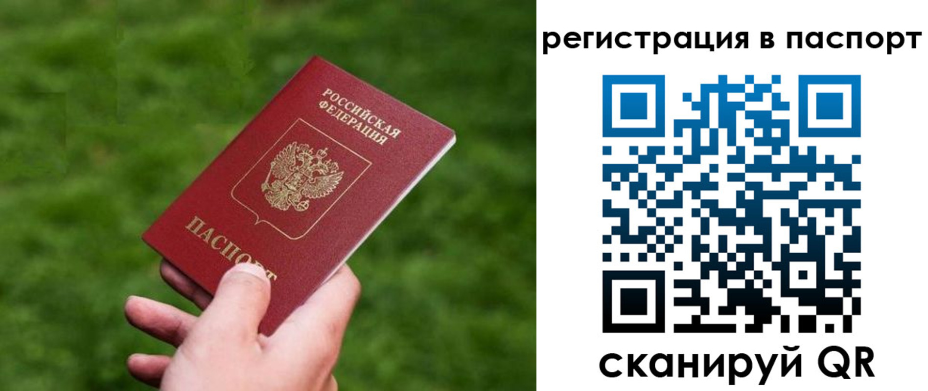 пропишу в квартире в Северобайкальске