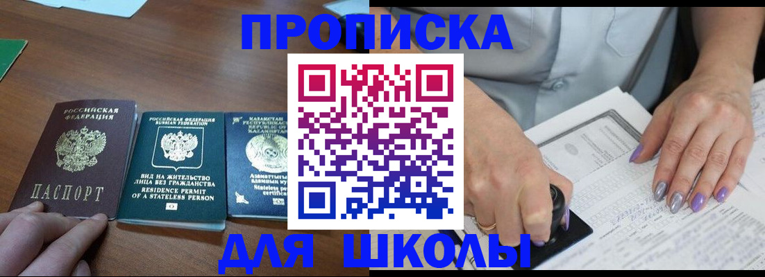 временная регистрация собственник в Северобайкальске