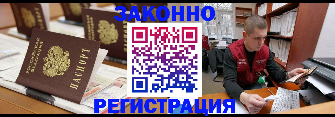 регистрация для школы в Северобайкальске